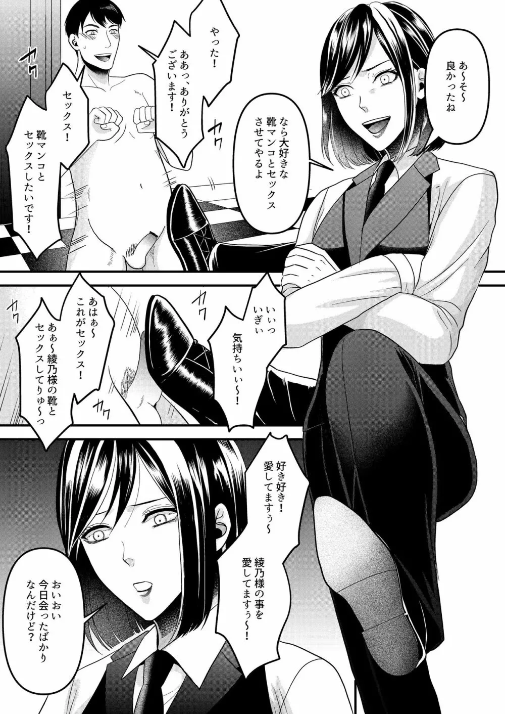 ガールズバーの裏オプを試してみた! Page.13