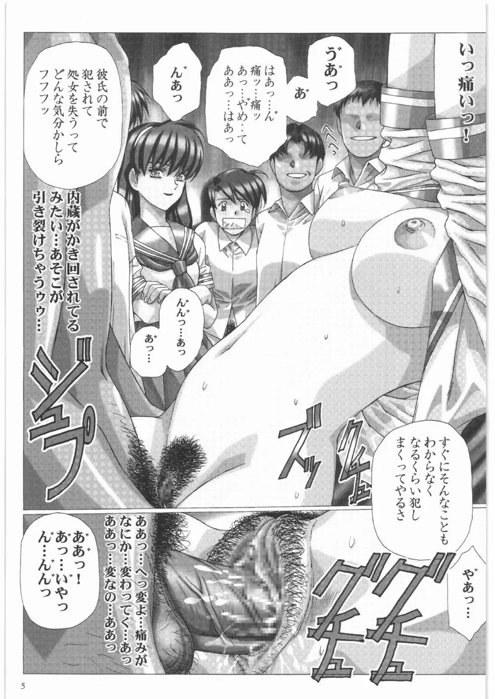 ああっ…なつかしのヒロイン達！！ 1 Page.6