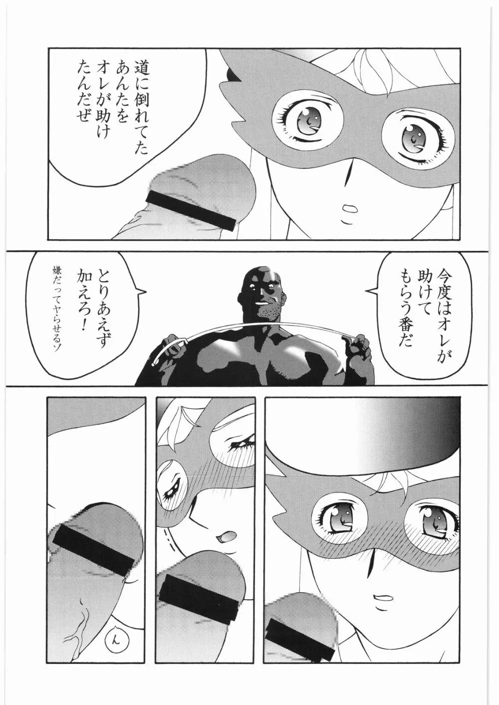 ああっ…なつかしのヒロイン達！！ 2a Page.10