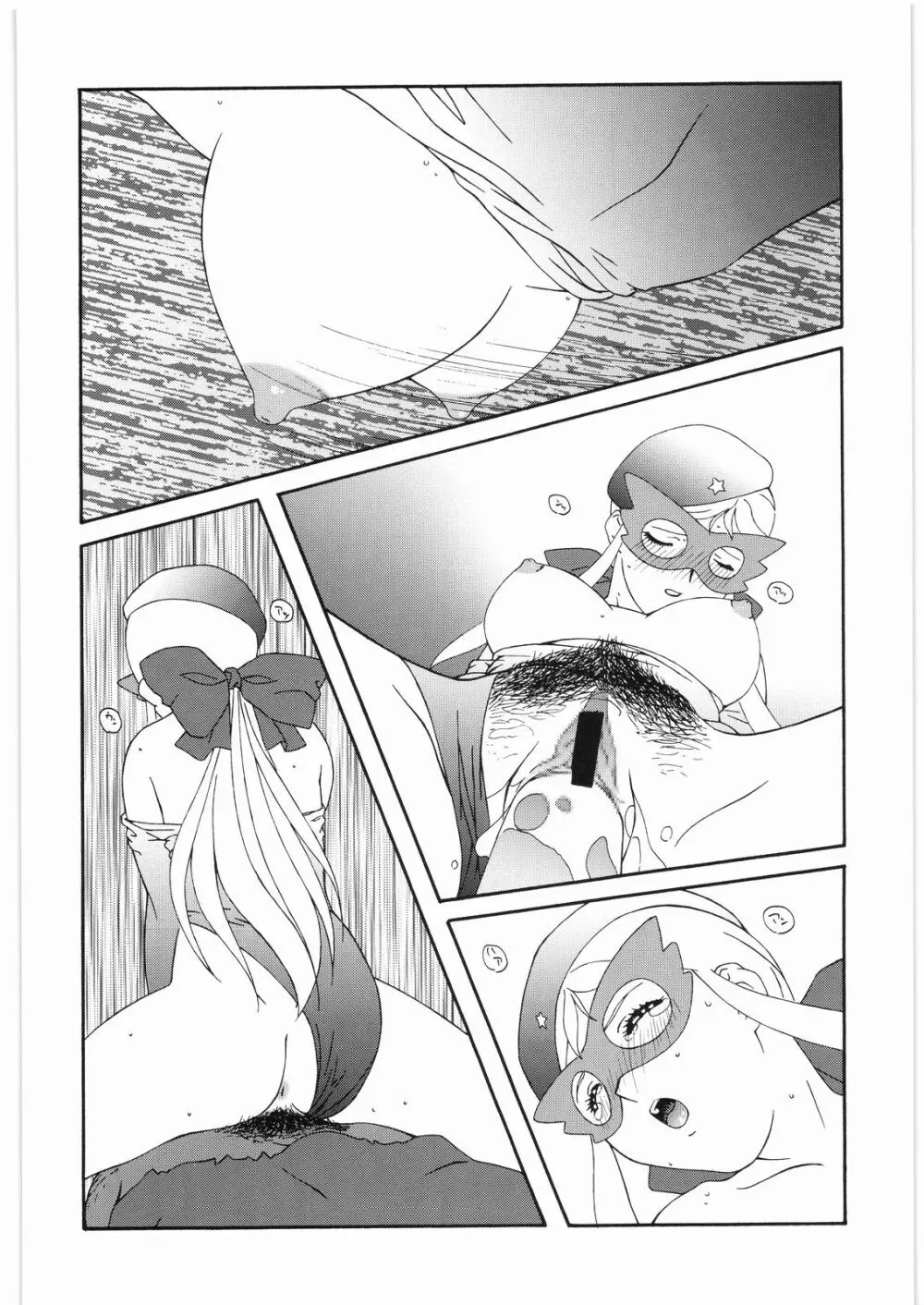 ああっ…なつかしのヒロイン達！！ 2a Page.13