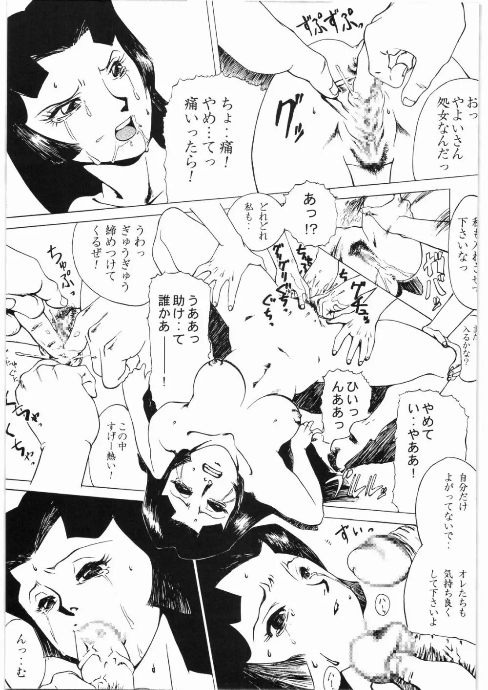 ああっ…なつかしのヒロイン達！！ 2a Page.28