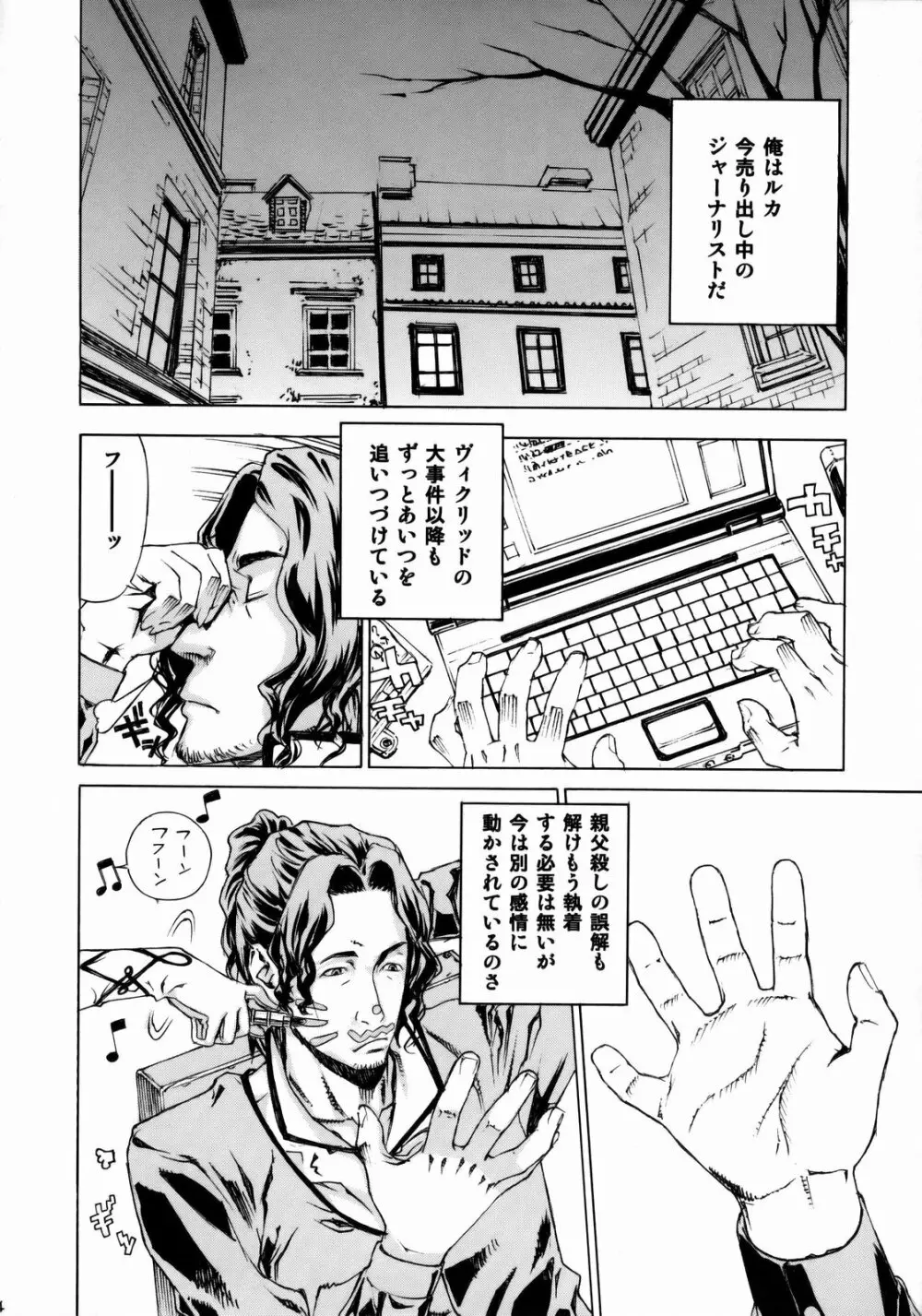 レオパル本 15 Page.3