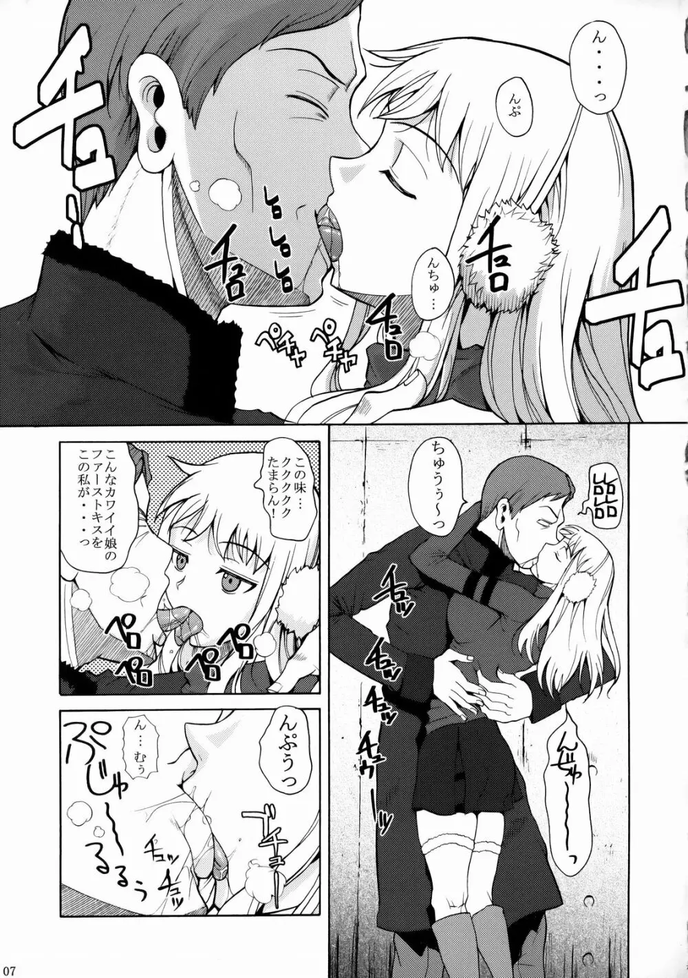 ゴキブリ Page.8