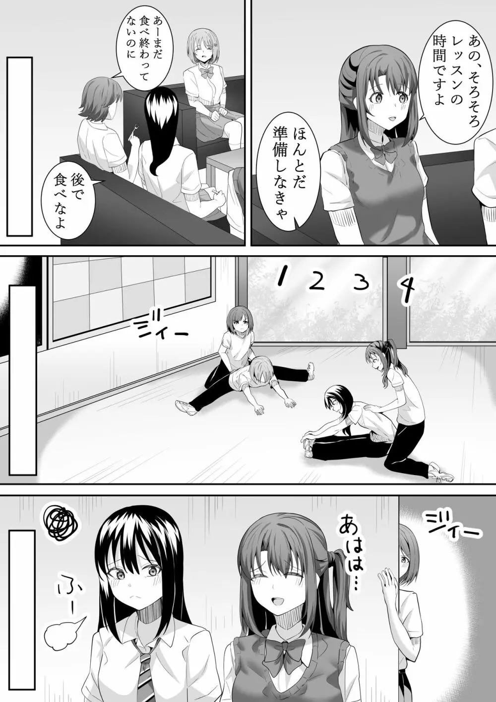 お願い卯月ちゃん Page.40