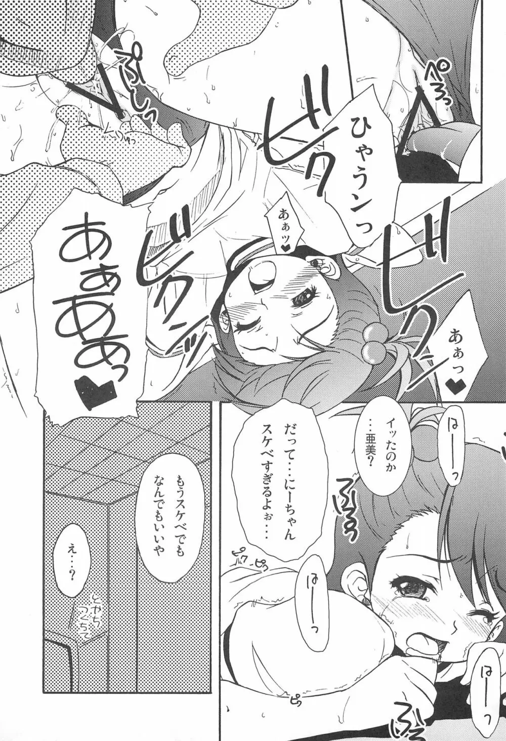 iDolspl＠sh!! 3 Page.57