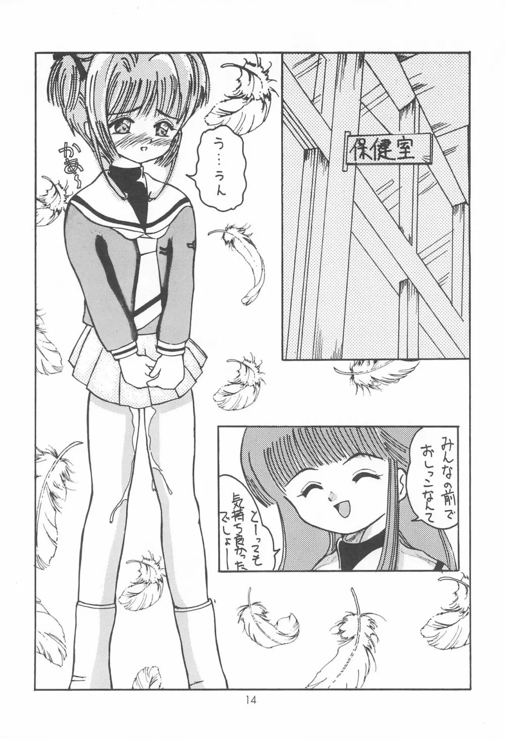 Cherry Blossom II Page.14