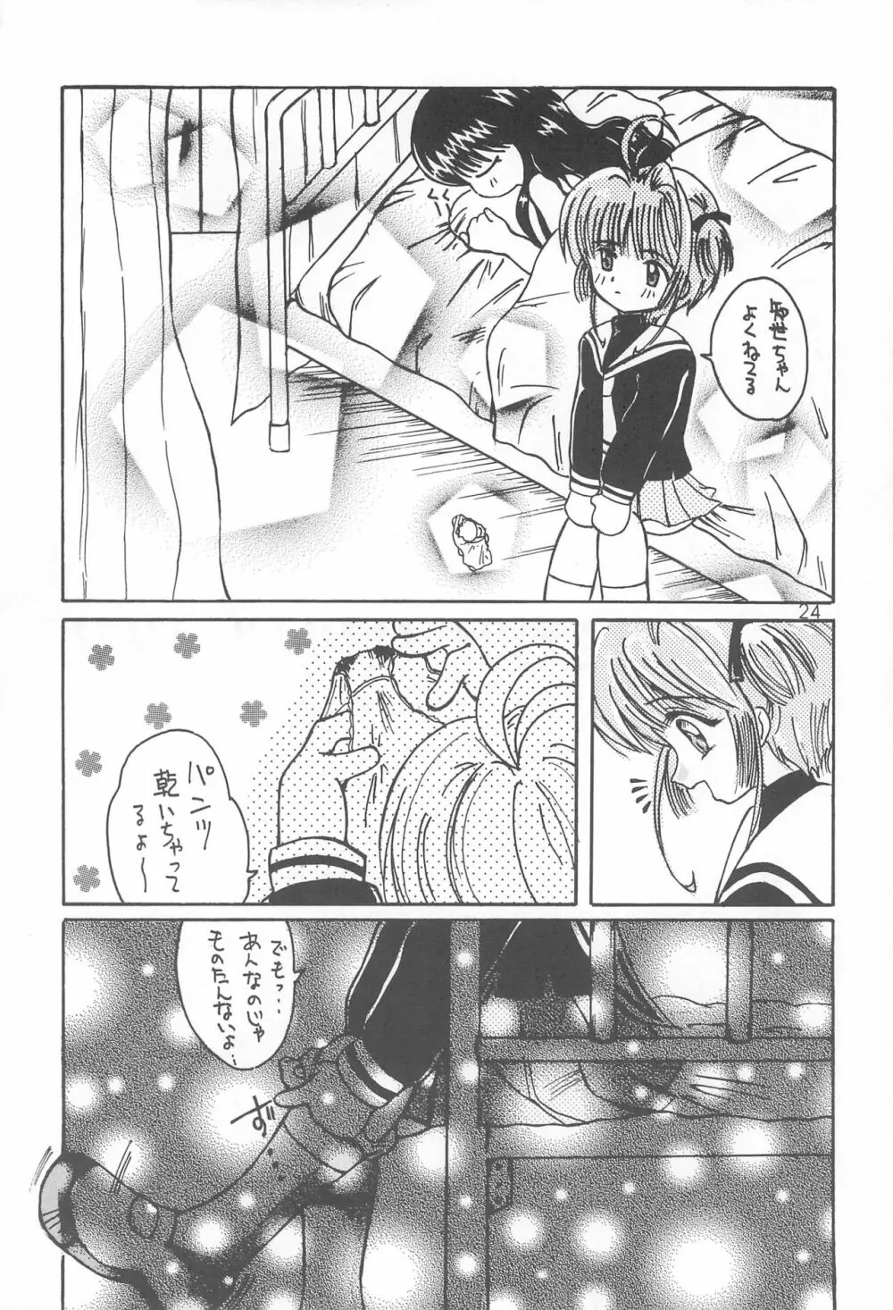 Cherry Blossom II Page.24