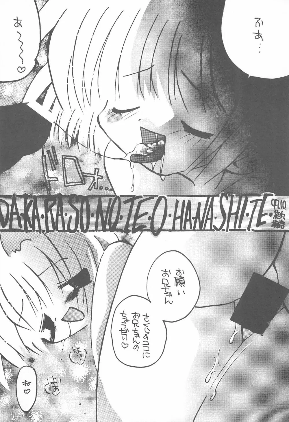 Cherry Blossom II Page.25