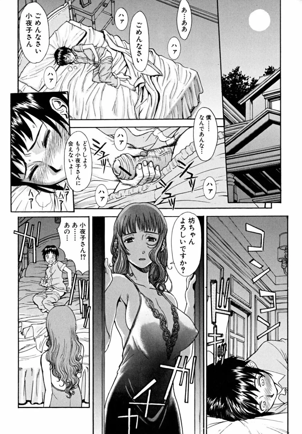 インディセント Page.117