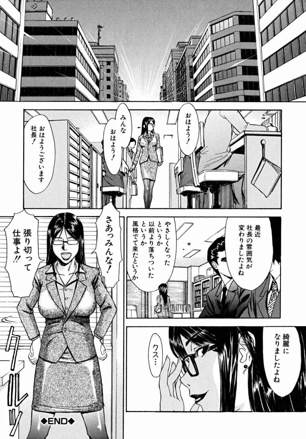 インディセント Page.165