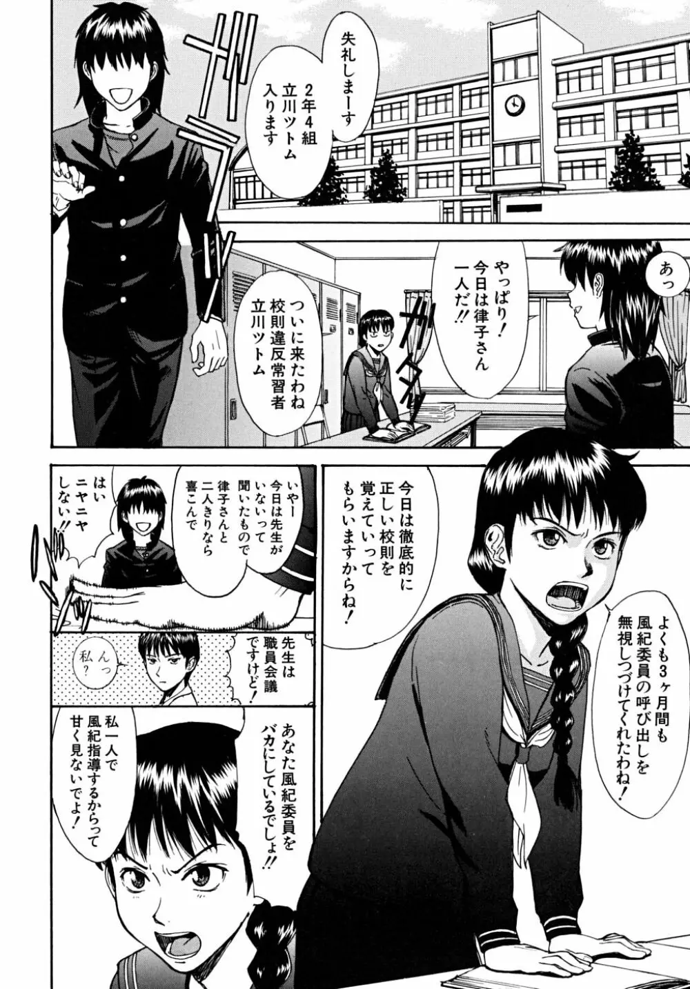 インディセント Page.63