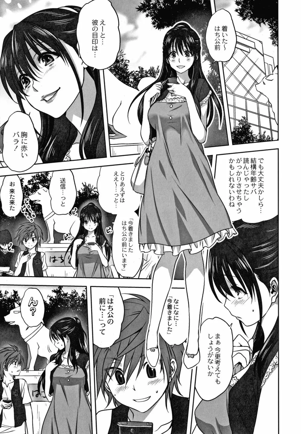 雌の秘め事 + 4Pリーフレット Page.10