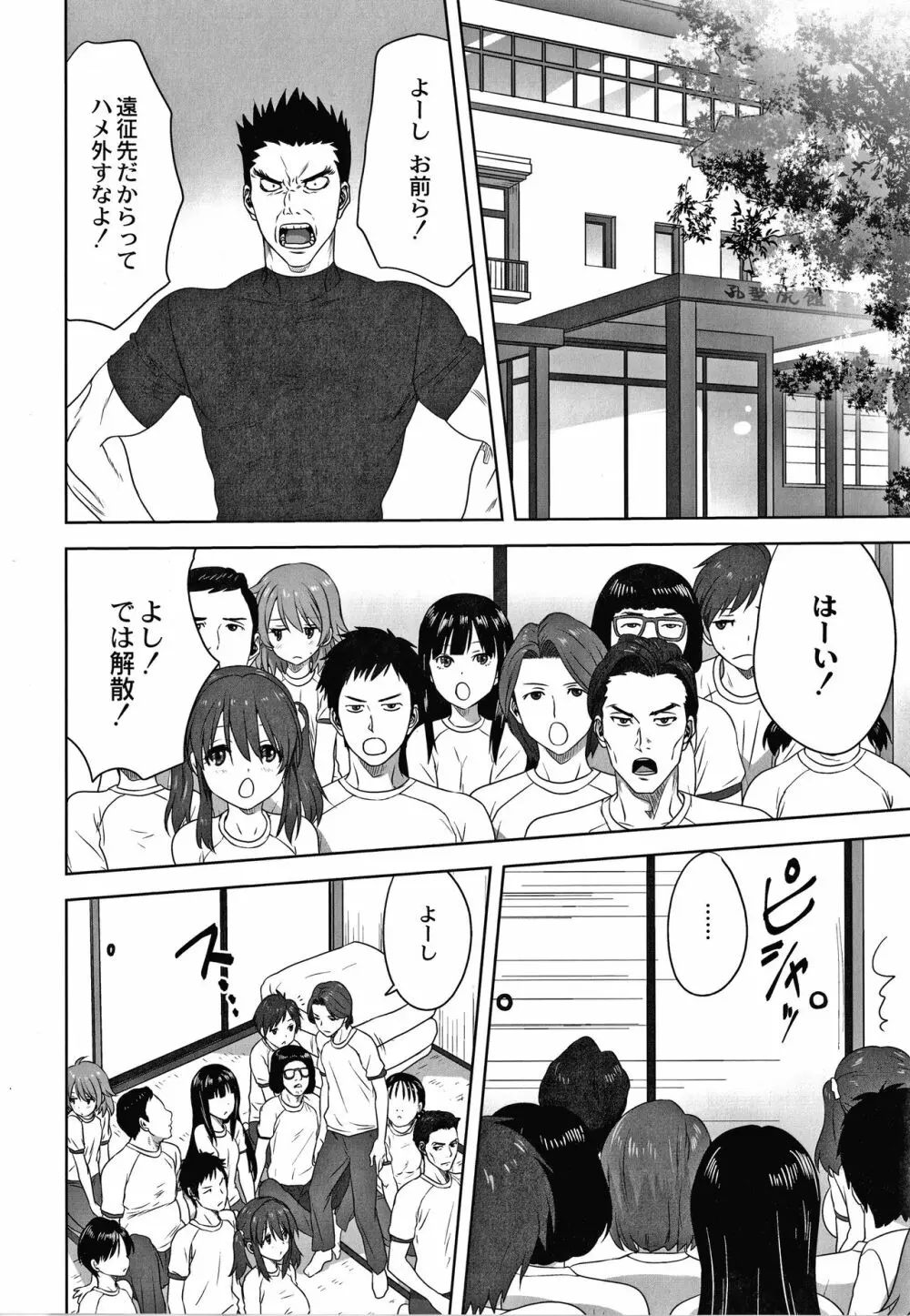 雌の秘め事 + 4Pリーフレット Page.103