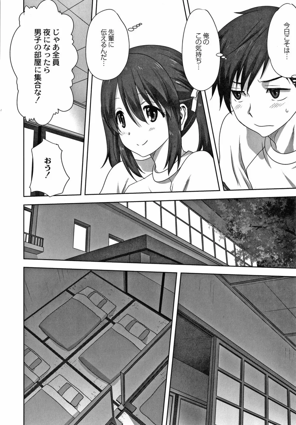 雌の秘め事 + 4Pリーフレット Page.105