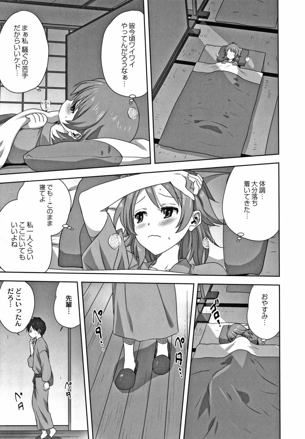 雌の秘め事 + 4Pリーフレット Page.106