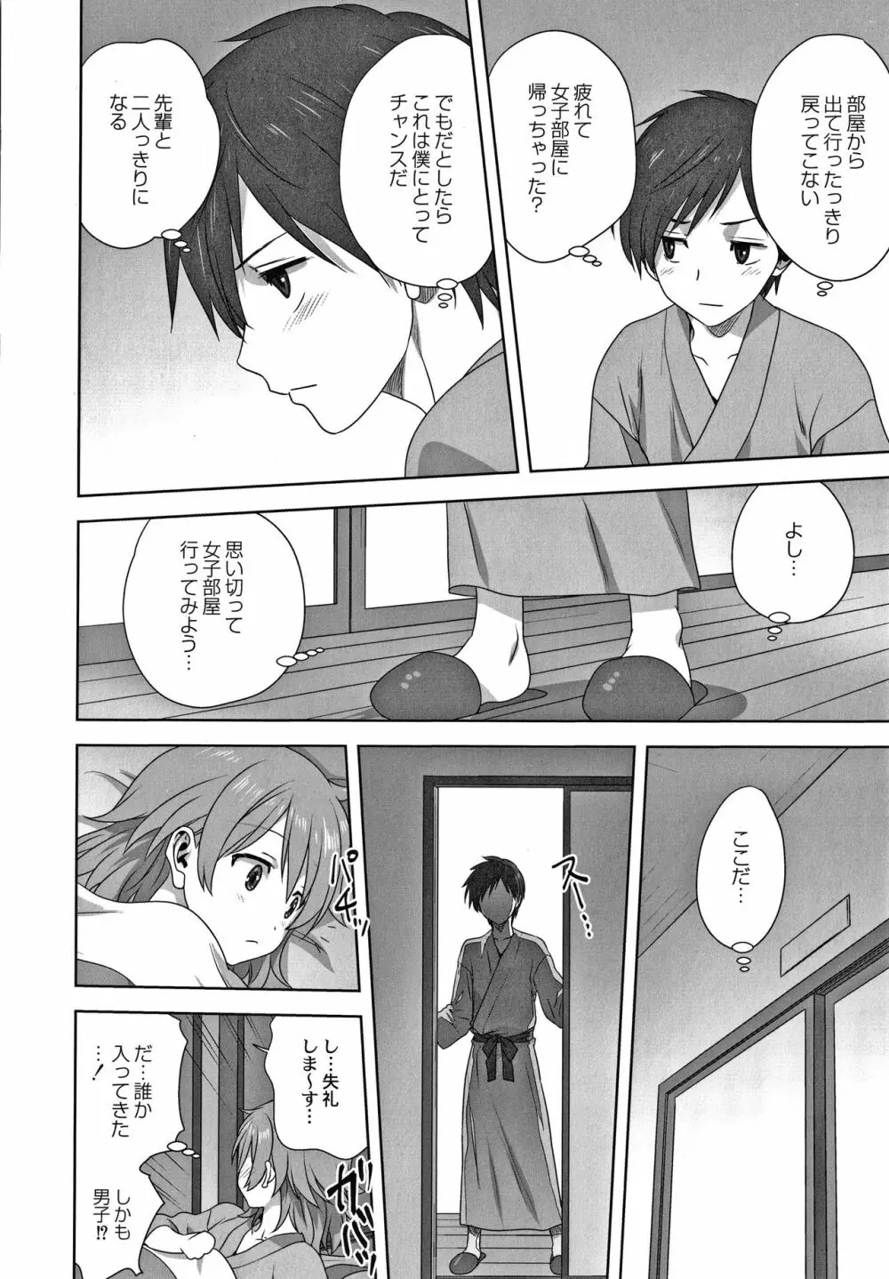 雌の秘め事 + 4Pリーフレット Page.107