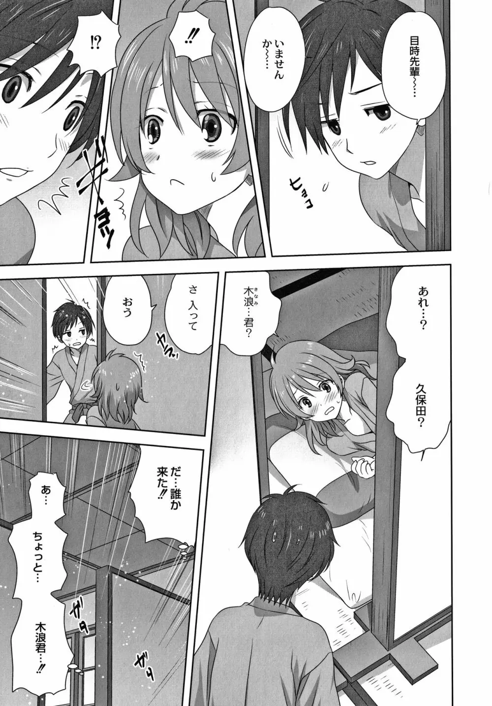 雌の秘め事 + 4Pリーフレット Page.108