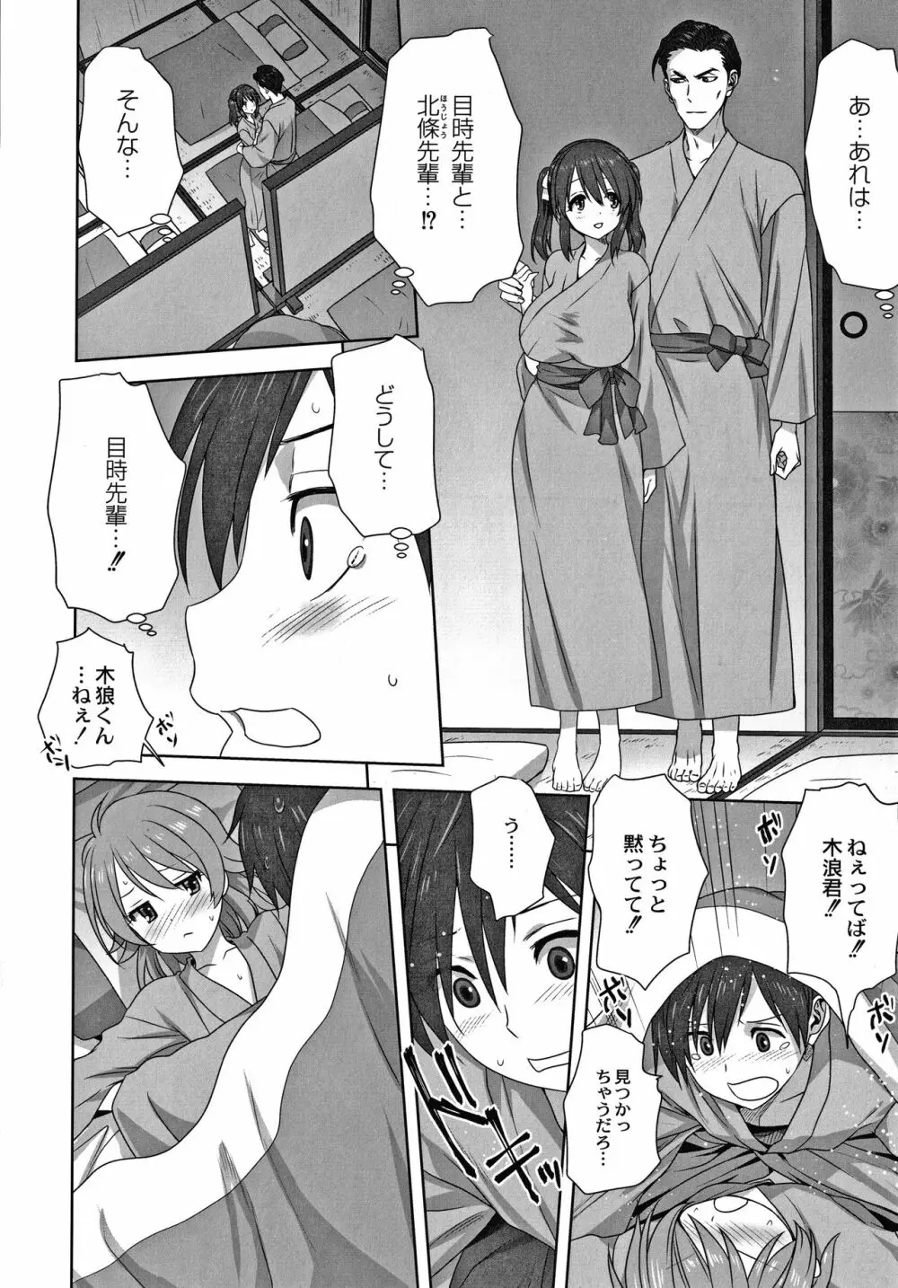 雌の秘め事 + 4Pリーフレット Page.109