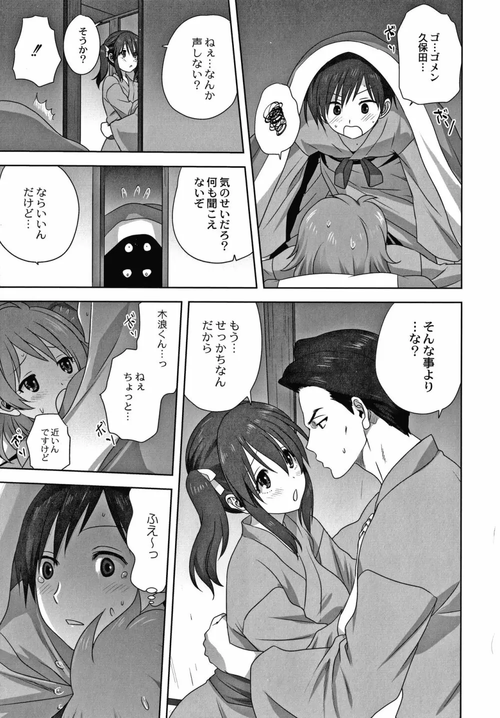 雌の秘め事 + 4Pリーフレット Page.110