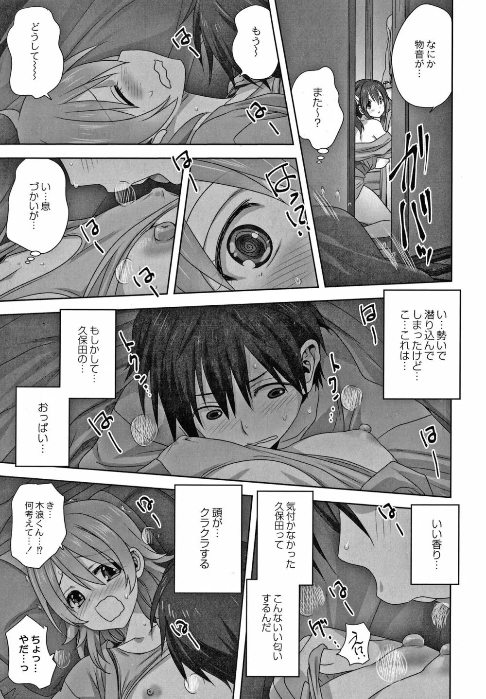 雌の秘め事 + 4Pリーフレット Page.118