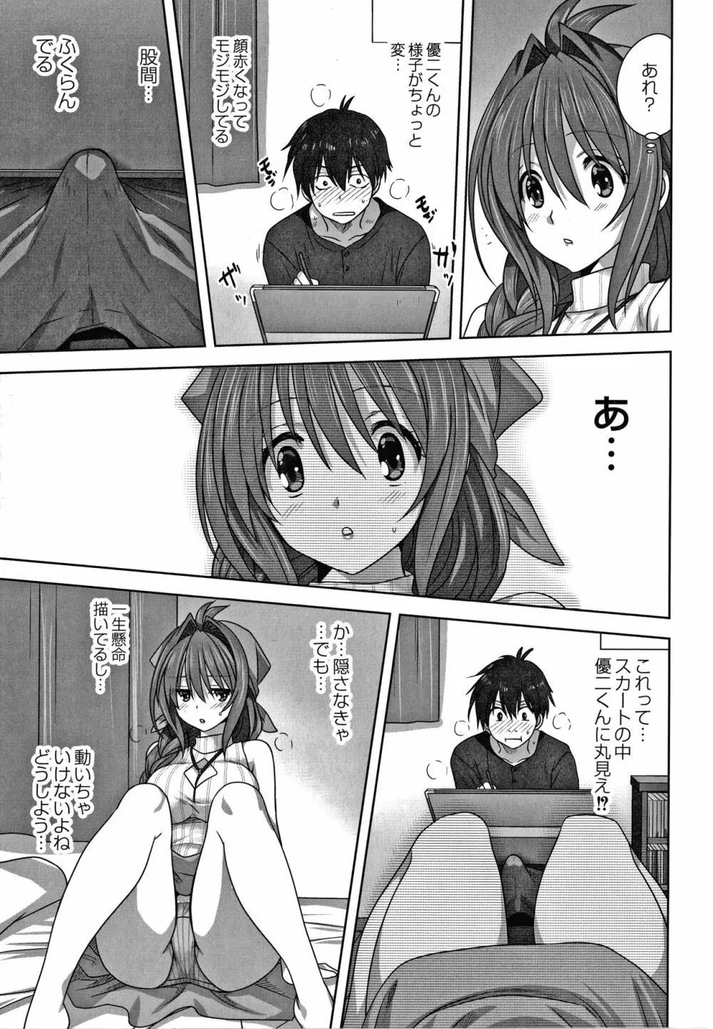 雌の秘め事 + 4Pリーフレット Page.138