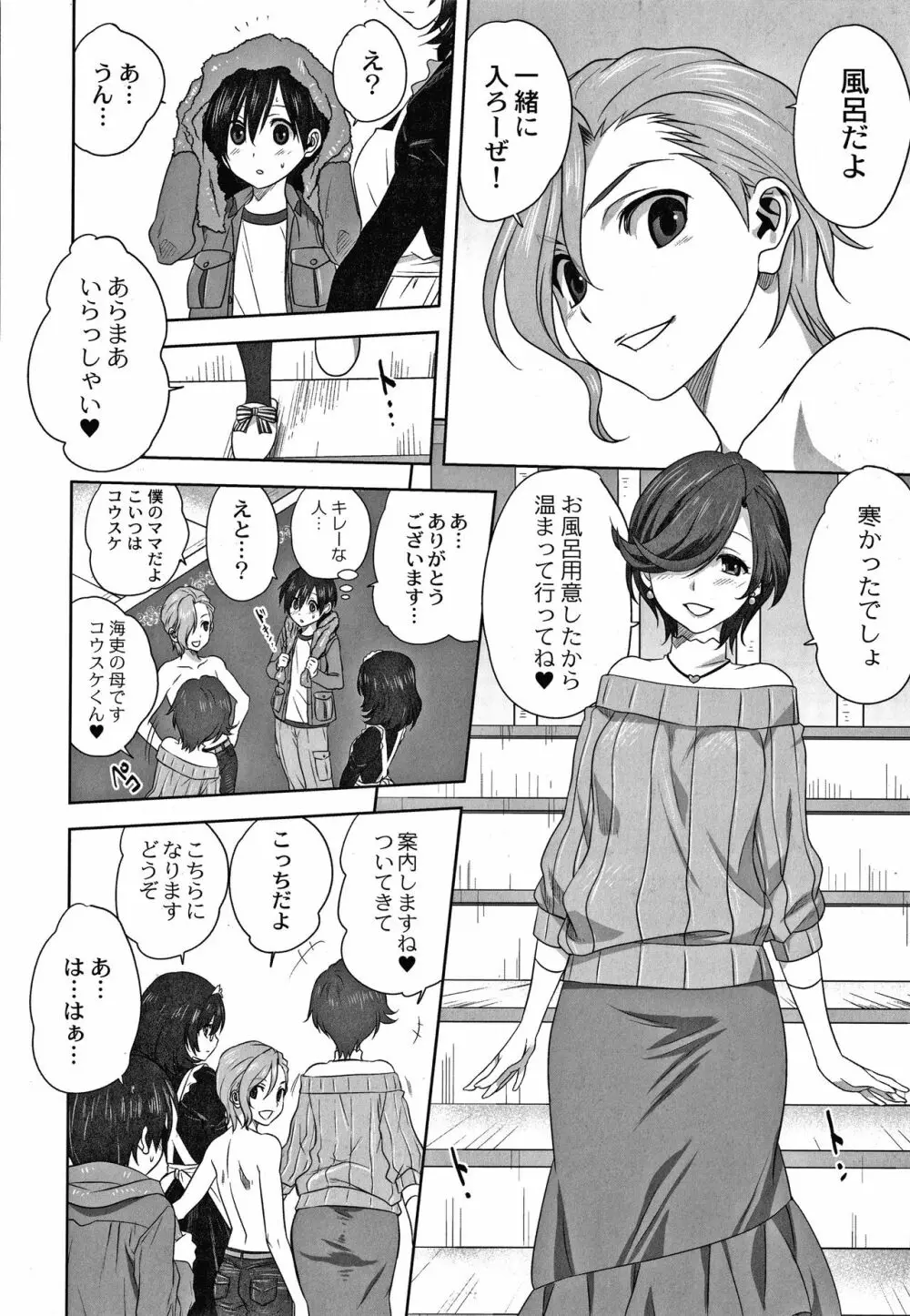 雌の秘め事 + 4Pリーフレット Page.159