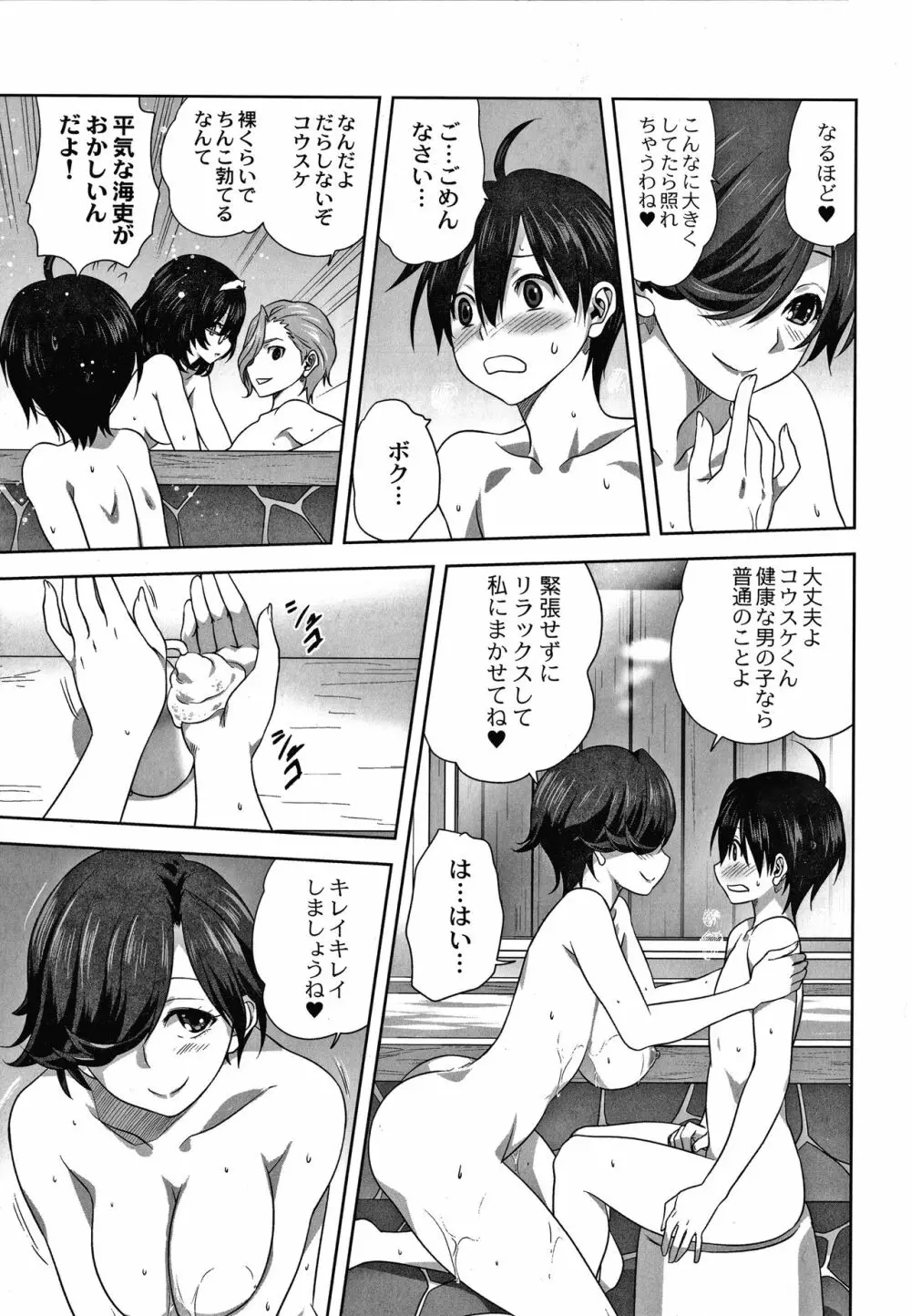 雌の秘め事 + 4Pリーフレット Page.166