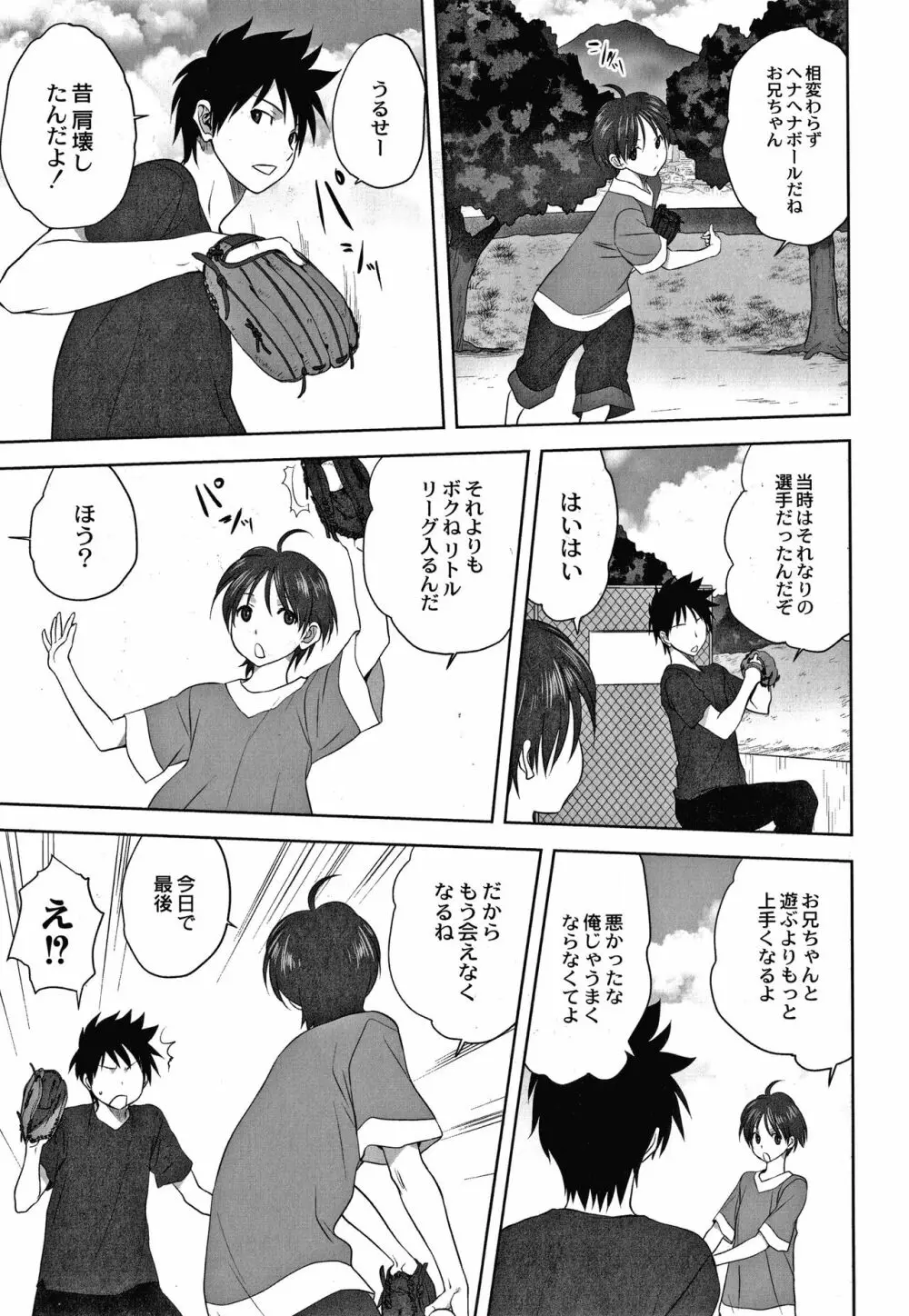 雌の秘め事 + 4Pリーフレット Page.32