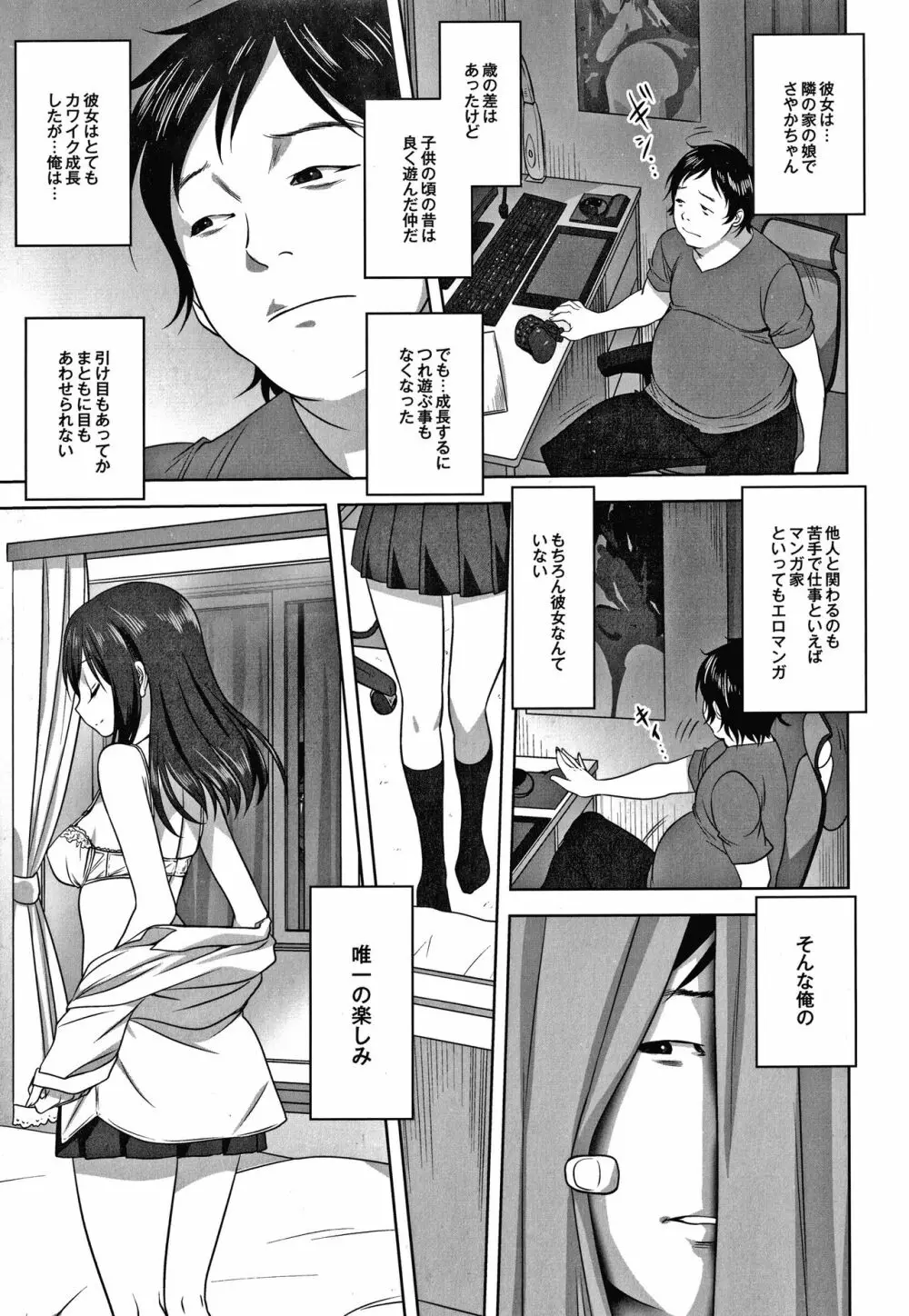 雌の秘め事 + 4Pリーフレット Page.80