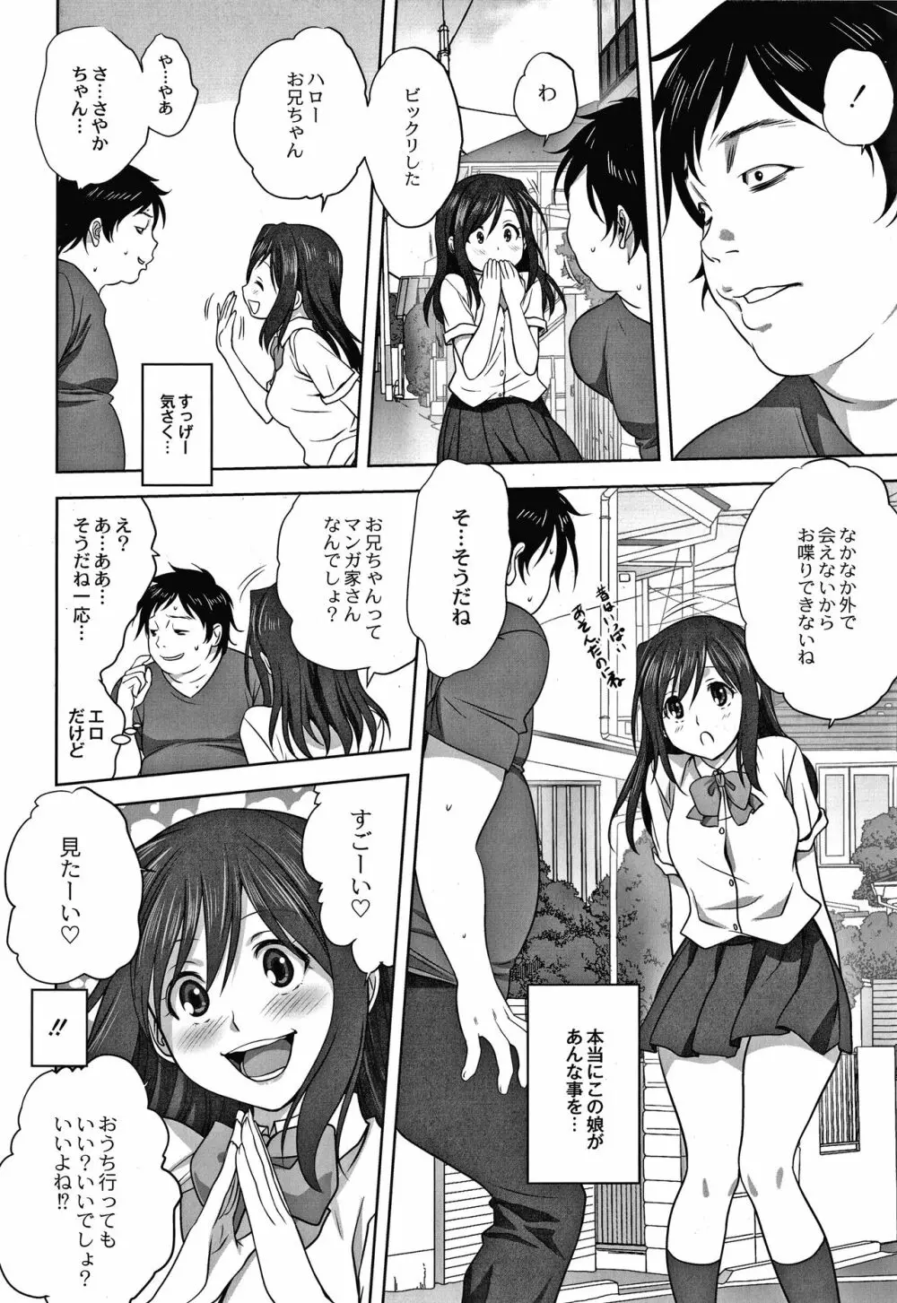 雌の秘め事 + 4Pリーフレット Page.89