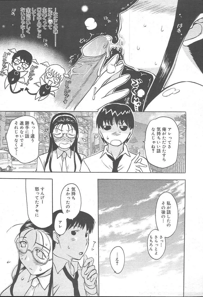 COMIC MUGA [2004-11] Vol. 15 Page.125