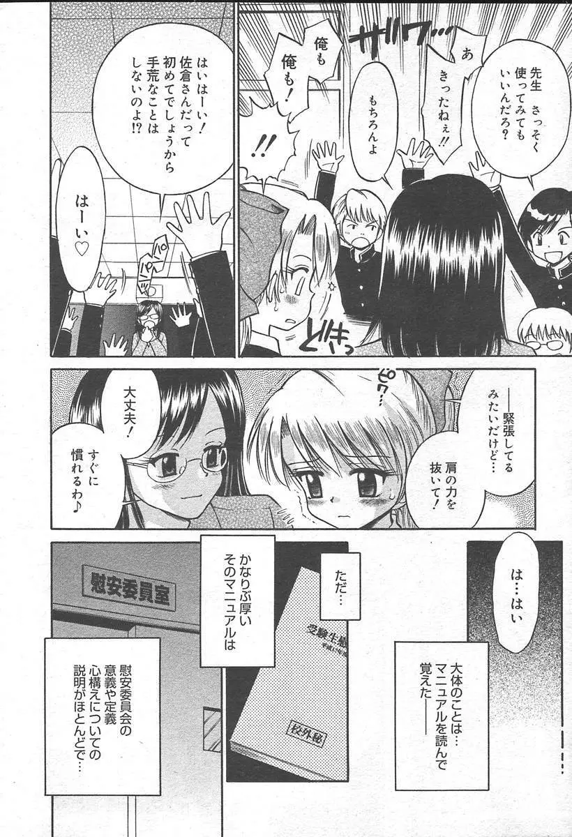 COMIC MUGA [2004-11] Vol. 15 Page.158