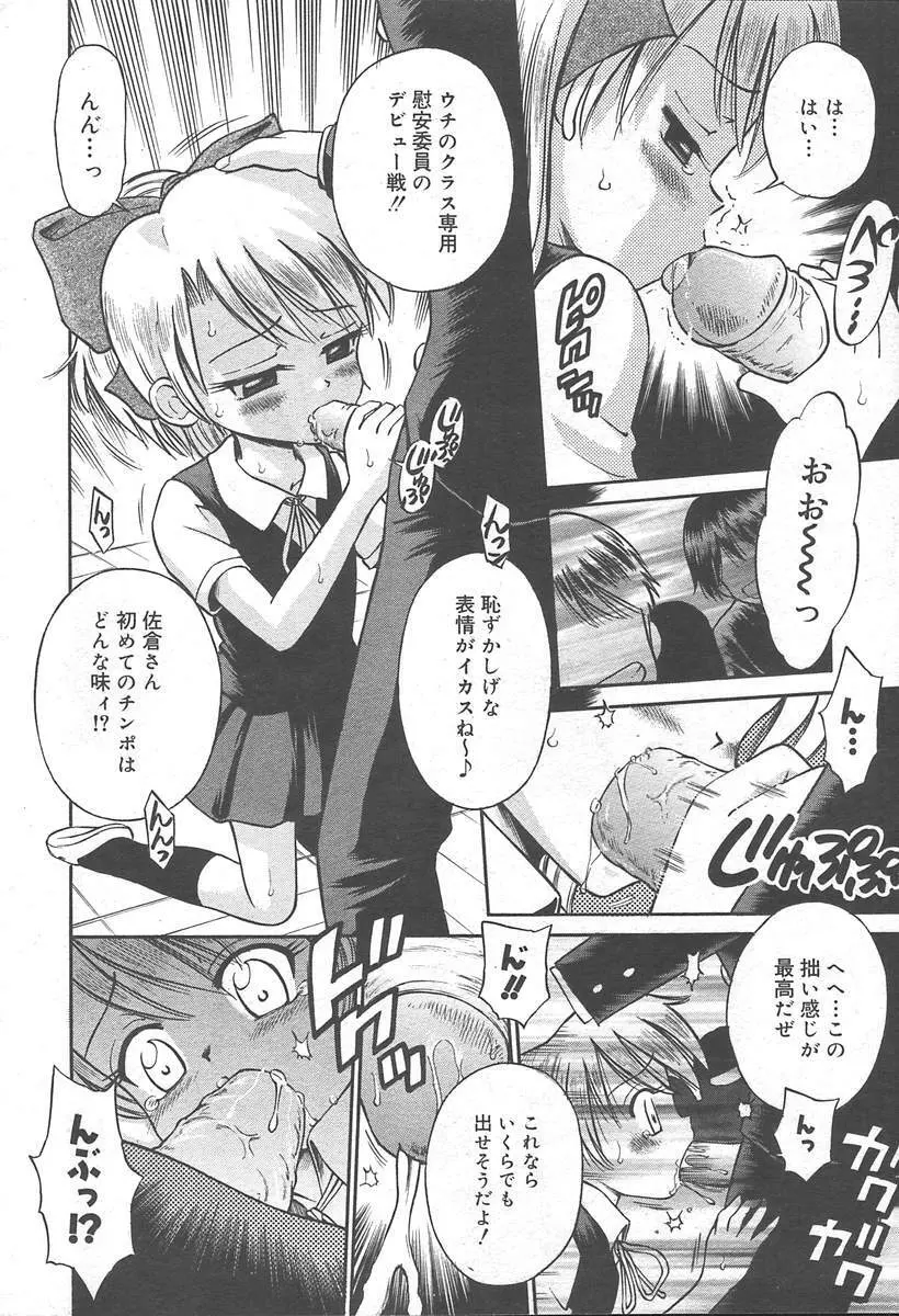 COMIC MUGA [2004-11] Vol. 15 Page.160