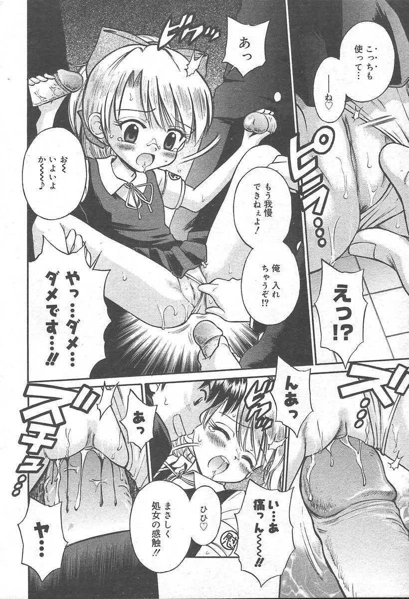 COMIC MUGA [2004-11] Vol. 15 Page.162