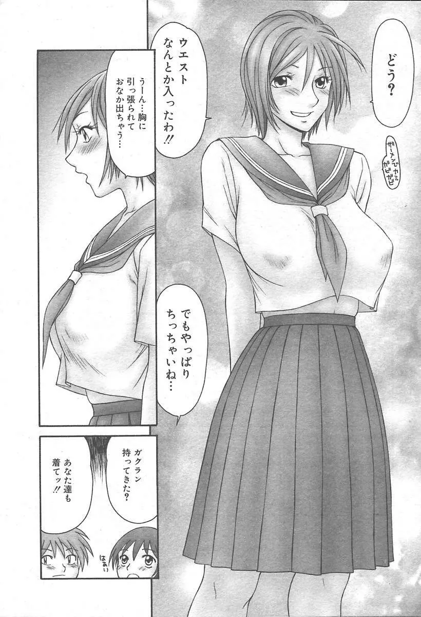 COMIC MUGA [2004-11] Vol. 15 Page.192