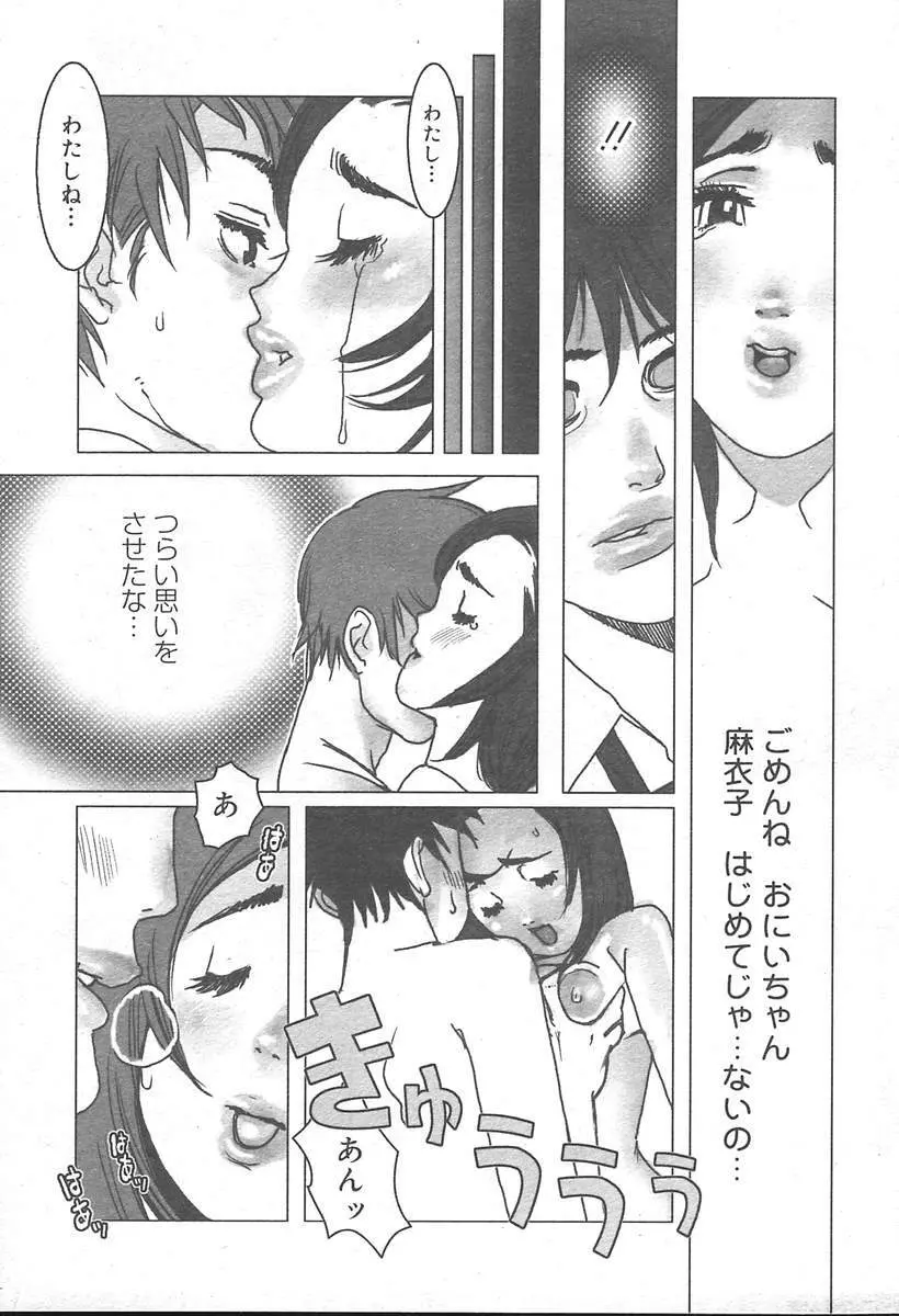 COMIC MUGA [2004-11] Vol. 15 Page.215