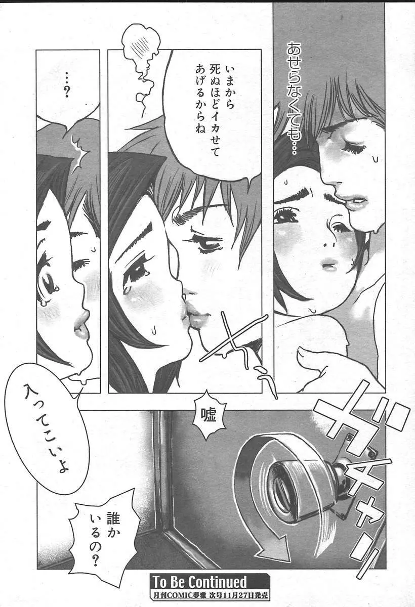 COMIC MUGA [2004-11] Vol. 15 Page.224