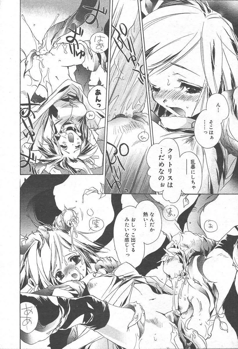 COMIC MUGA [2004-11] Vol. 15 Page.234