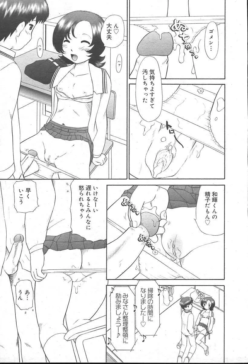 COMIC MUGA [2004-11] Vol. 15 Page.249