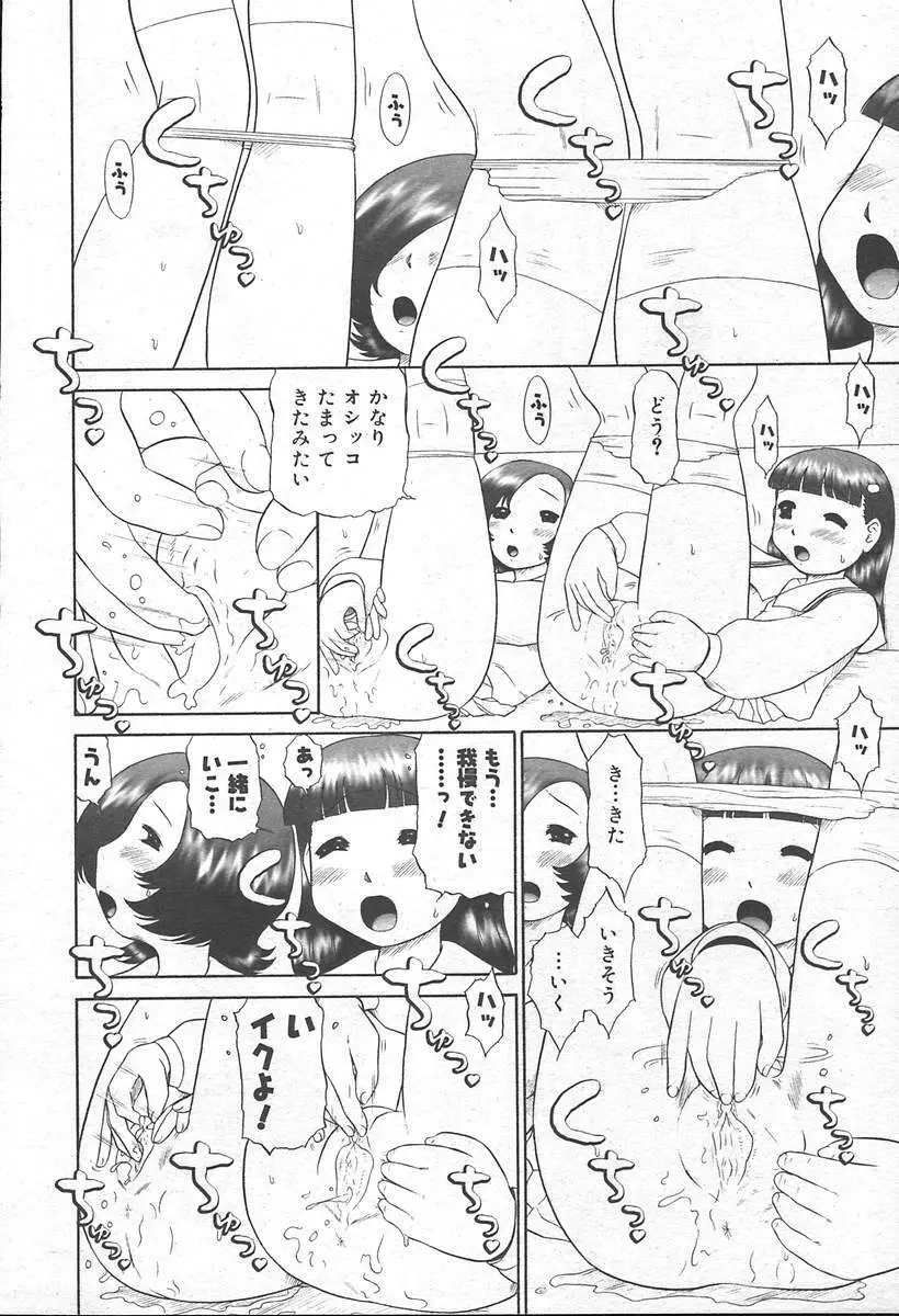 COMIC MUGA [2004-11] Vol. 15 Page.260