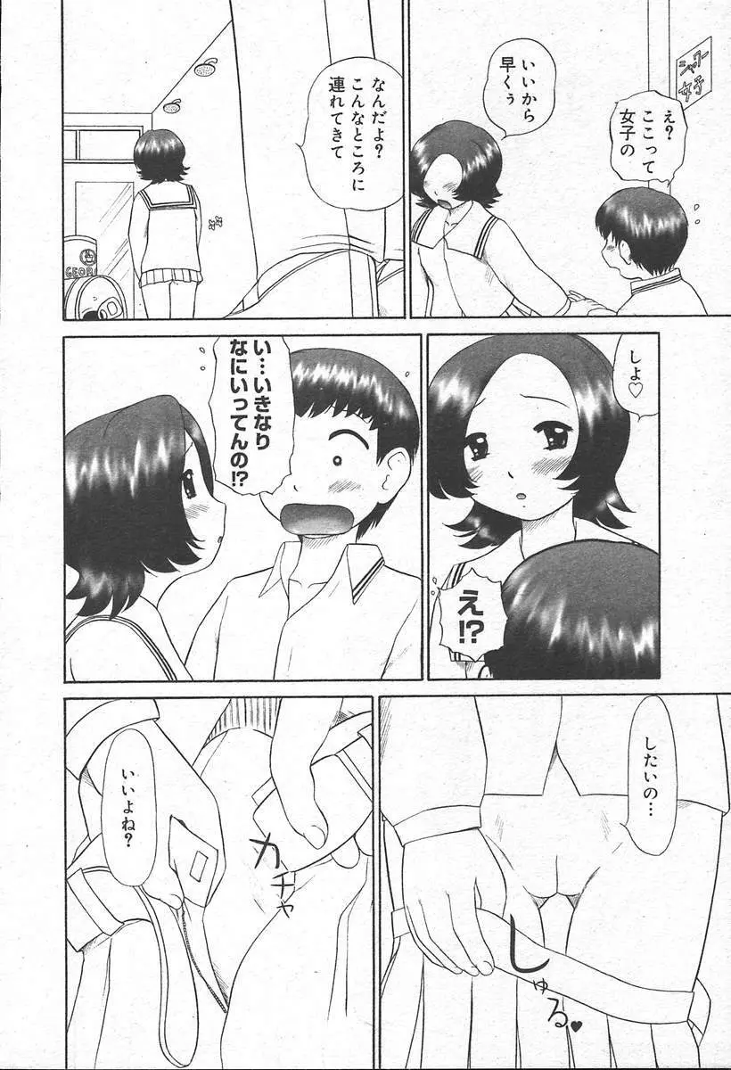 COMIC MUGA [2004-11] Vol. 15 Page.262