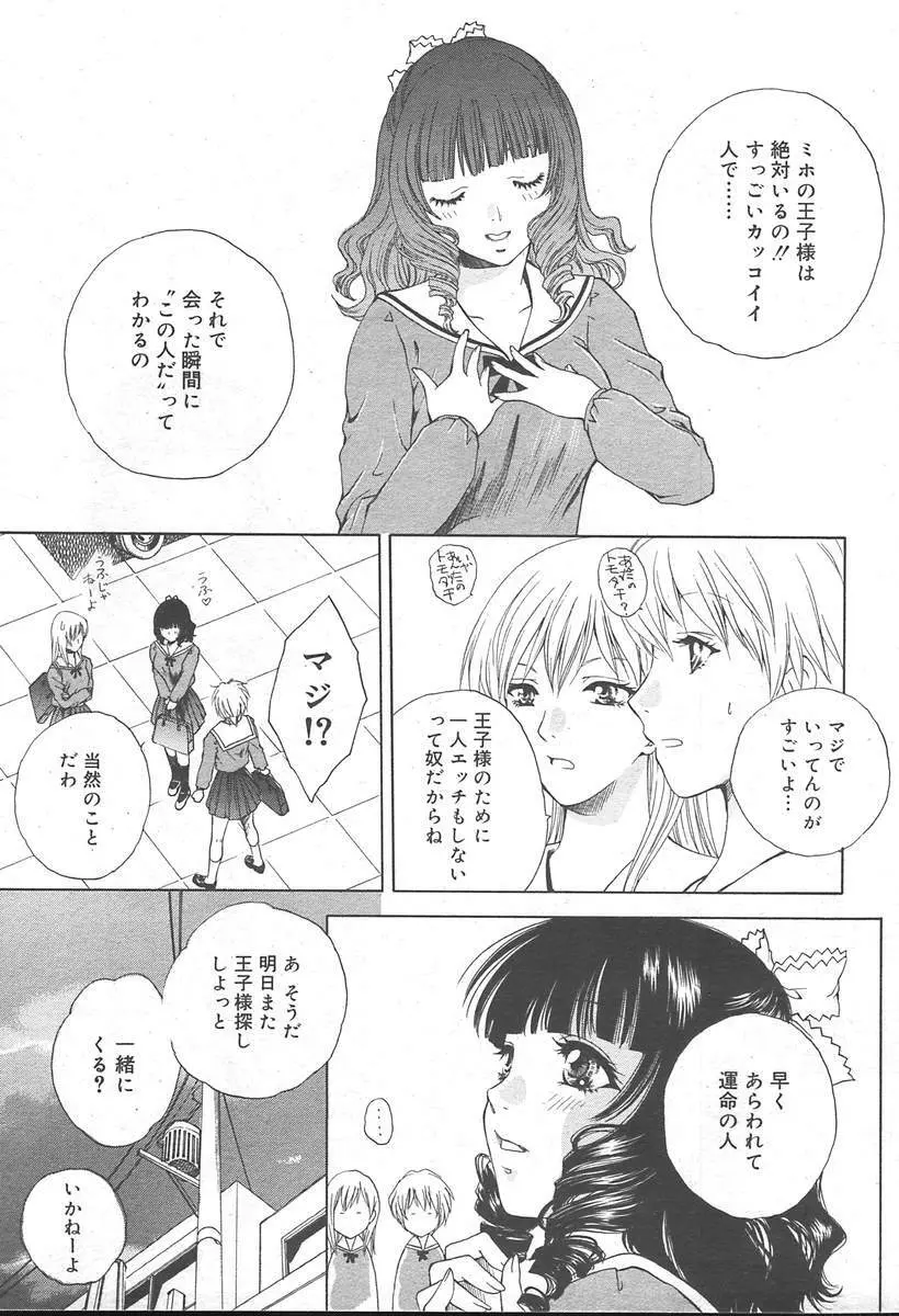 COMIC MUGA [2004-11] Vol. 15 Page.269