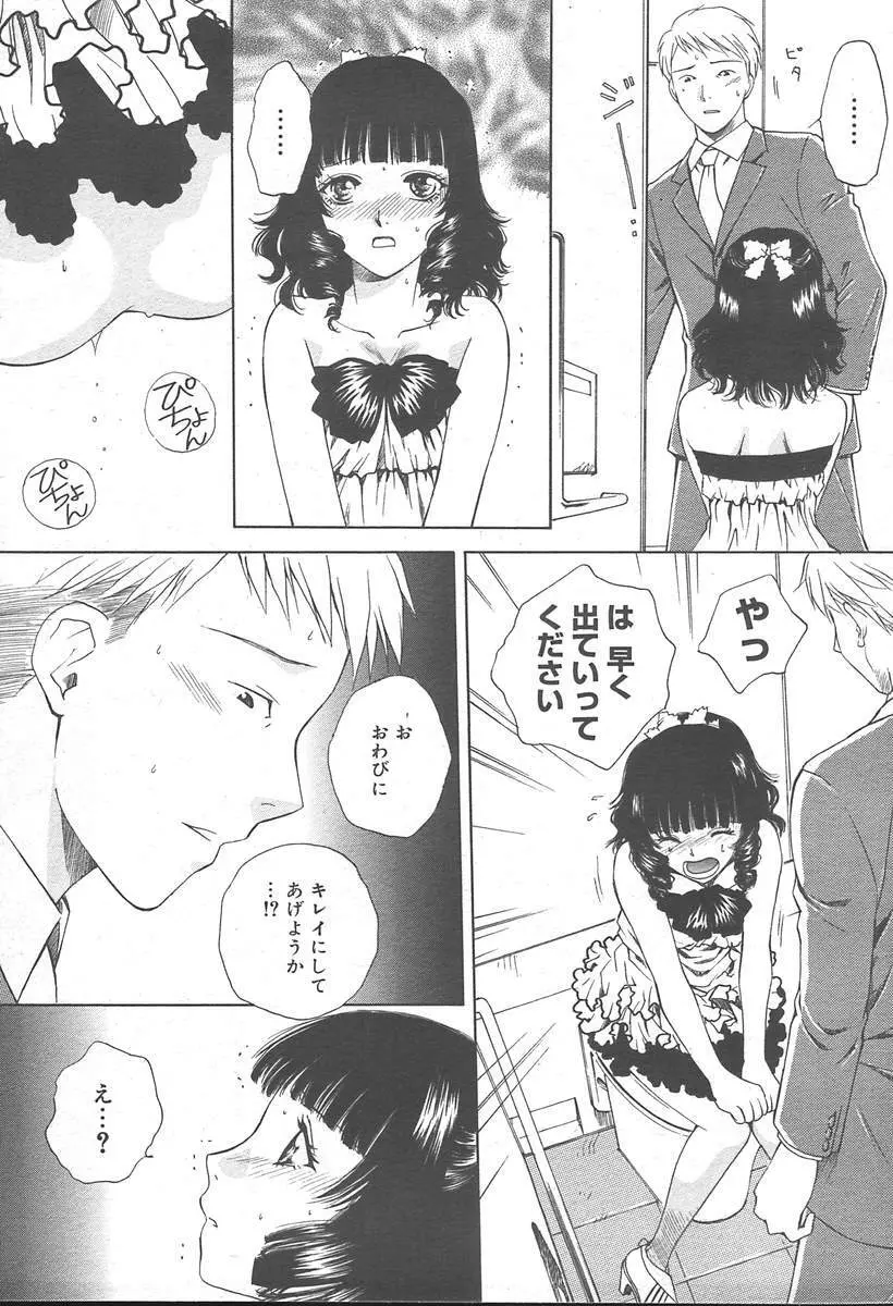 COMIC MUGA [2004-11] Vol. 15 Page.273