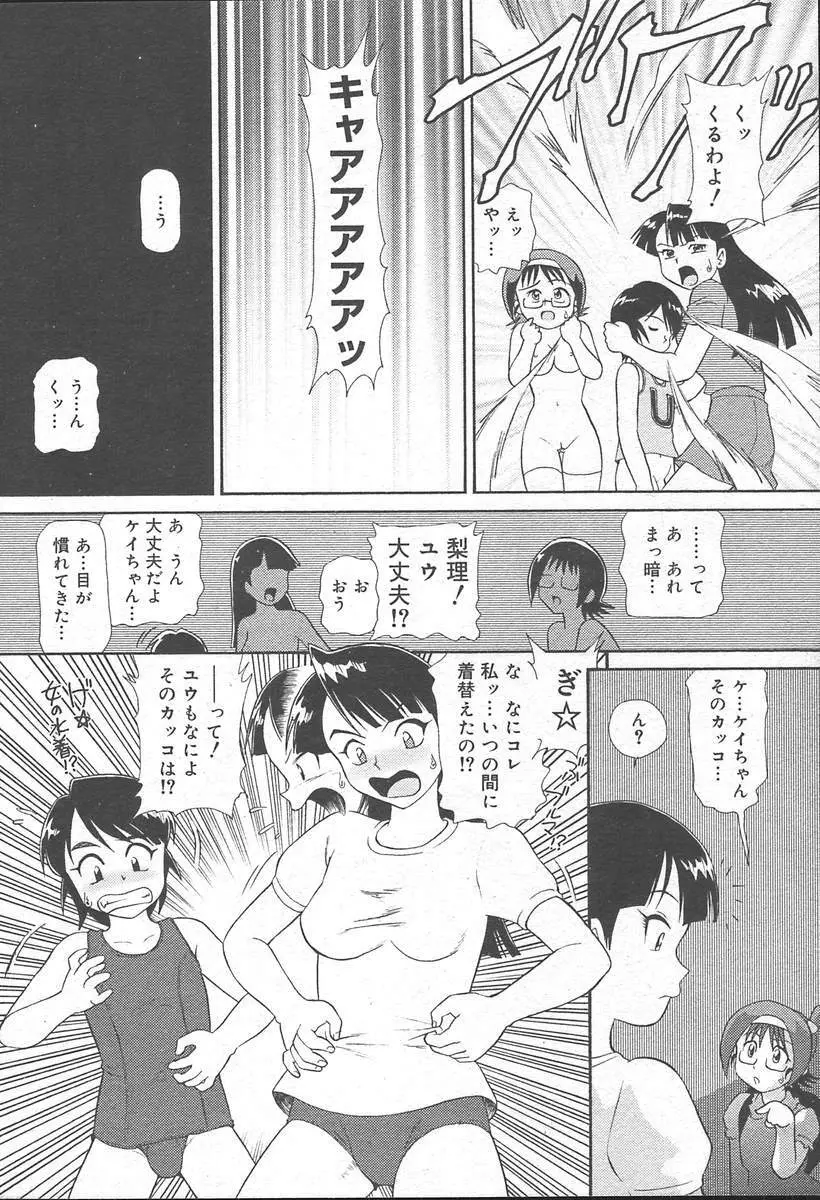 COMIC MUGA [2004-11] Vol. 15 Page.338