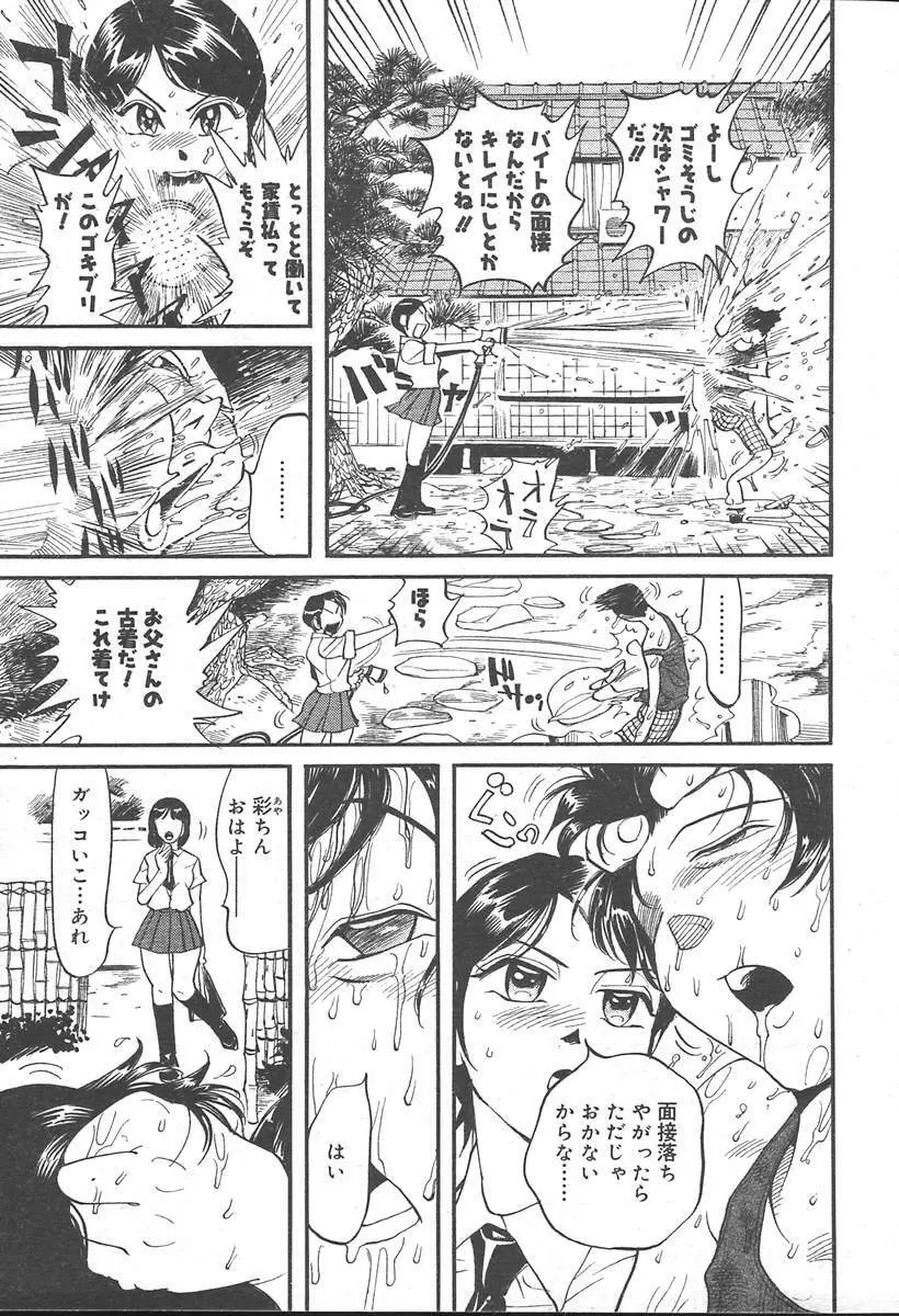 COMIC MUGA [2004-11] Vol. 15 Page.391