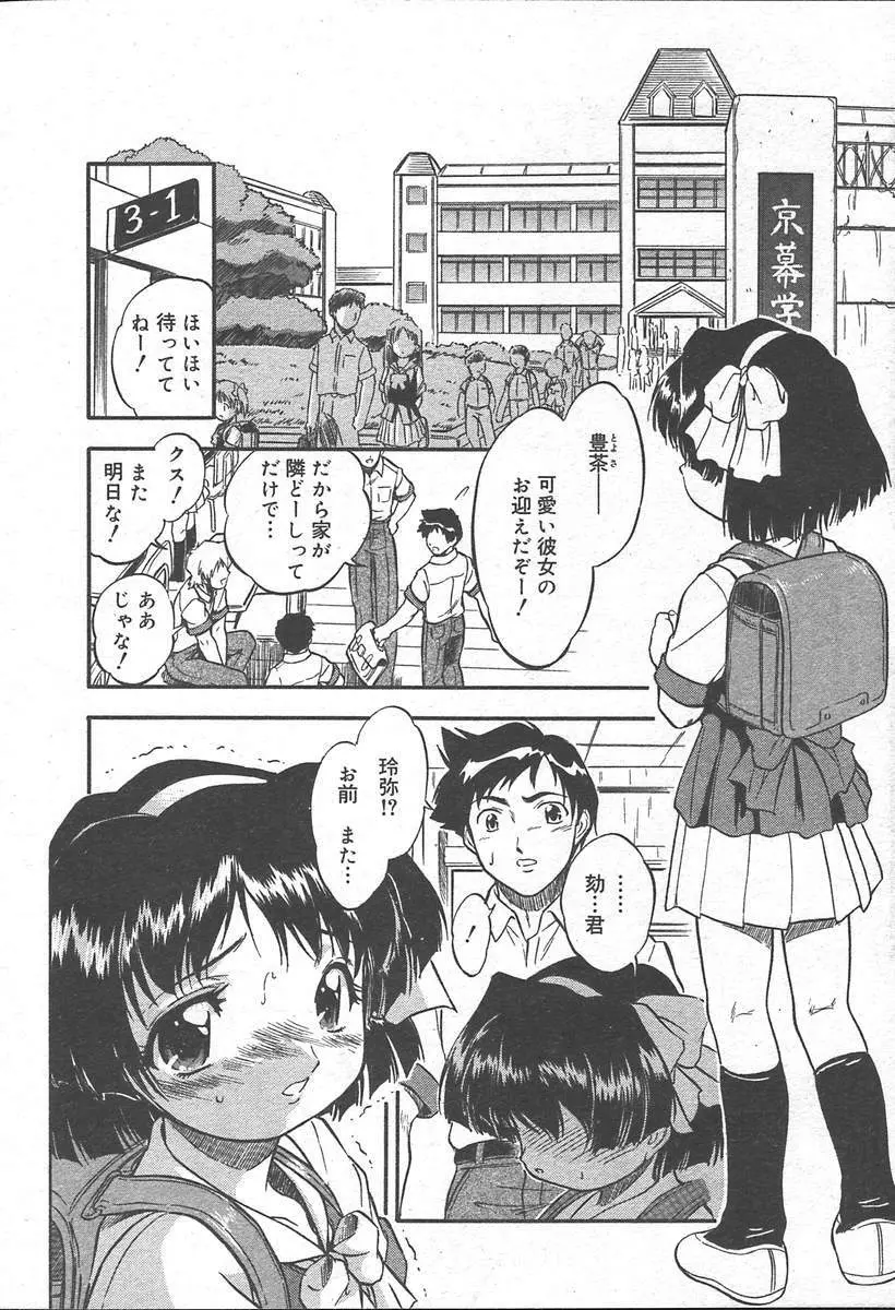 COMIC MUGA [2004-11] Vol. 15 Page.446