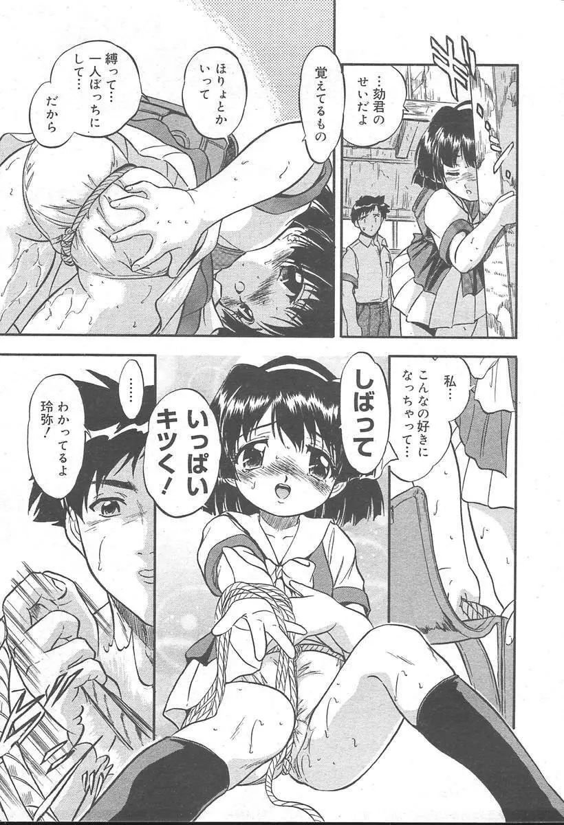 COMIC MUGA [2004-11] Vol. 15 Page.449