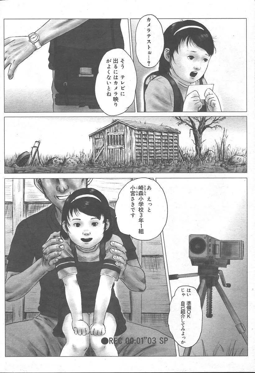 COMIC MUGA [2004-11] Vol. 15 Page.468