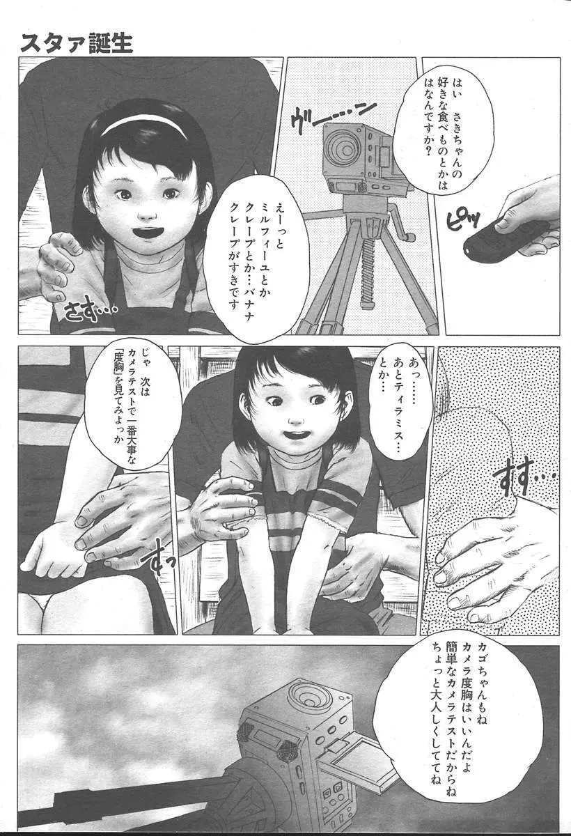 COMIC MUGA [2004-11] Vol. 15 Page.469