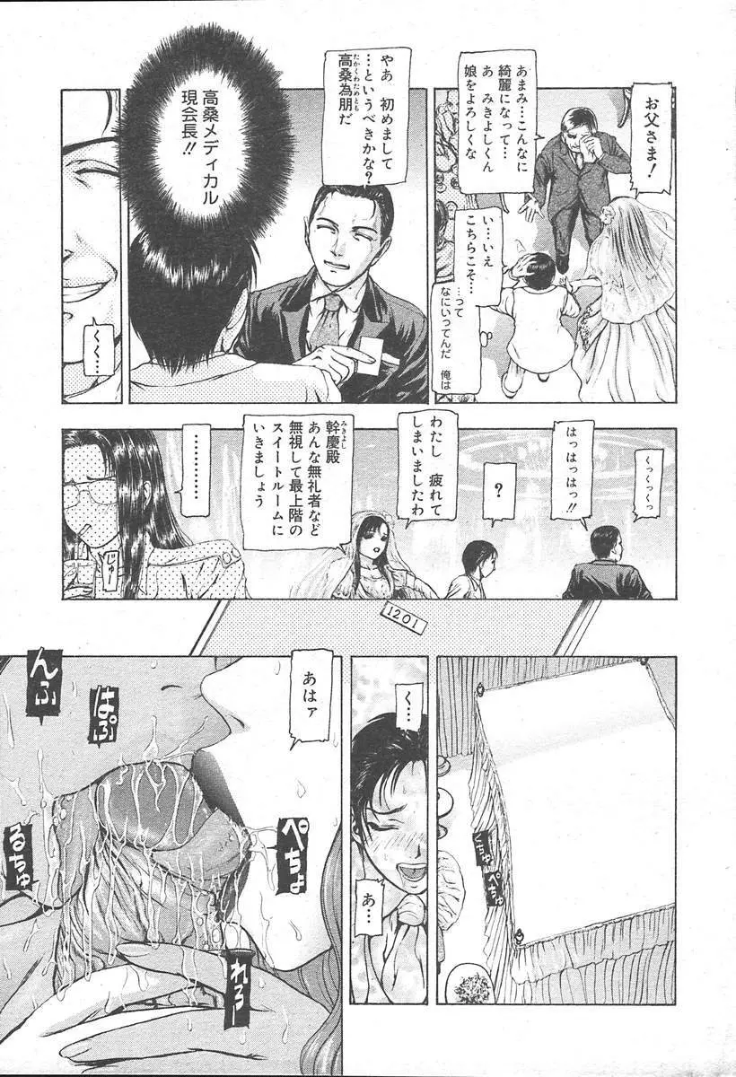 COMIC MUGA [2004-11] Vol. 15 Page.47